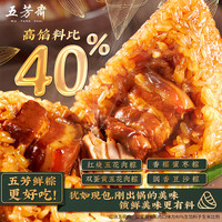 五芳斋 WU FANG ZHAI五芳鲜粽 双蛋黄五花肉140g*6 老字号 嘉兴特产