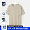HLA 海澜之家 短袖T恤男24冰感科技棉凉感短袖男夏季父亲节礼物