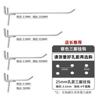 三固 洞洞板挂钩落地超市货架工具手机配饰配件饰品苹果三角孔板挂钩
