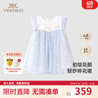 YeeHoO英氏儿童裙子夏季清爽透气女童碎花裙2024连衣裙 天使蓝 110cm