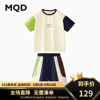 马骑顿（MQD）MQD童装男大童24夏潮酷休闲撞色运动短袖套装 米卡其 130cm