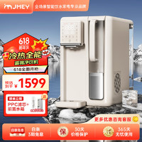 jmey 集米 R11台式富锶饮水机冷热版 净水器 家用净饮一体机 免安装矿化净水机