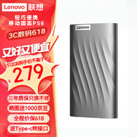 Lenovo 聯想 移動固態硬盤（PSSD）Type-c 3.0接口移動硬盤小巧便攜高速傳輸PS6 風暴灰512G（金屬超?。?  width=