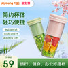 Joyoung 九阳 榨汁机小型便携式榨汁杯家用多功能果汁杯迷你全电动炸果汁机