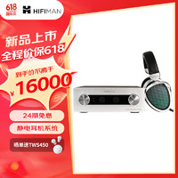 HIFIMAN 海菲曼 Mini Shangri-La静电耳机系统 头戴式hifi发烧耳机