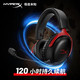 HYPERX 极度未知 飓风3 头戴式游戏有线耳机