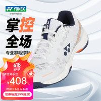 YONEX 尤尼克斯 羽毛球鞋yy防滑耐磨稳定减震专业球鞋SHBSRB1EX 白橙 39