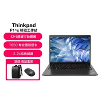 ThinkPad 思考本 联想笔记本电脑P14s 工程师专用高性能建模联想手提电脑