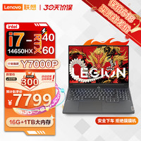 Lenovo 联想 PLUS:联想（Lenovo）拯救者Y7000P 16核i7-14650HX RTX4060 16G 1TB 标配