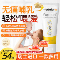 medela 美德乐 乳头羊脂膏孕妇产妇哺乳期防皲裂 37g*1盒