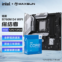 MAXSUN 铭瑄 英特尔（Intel） i7 12700K 12700KF搭华硕B660 Z790主板CPU套装 华硕TUF B660M-PLUS D4重炮手 12代I7 12700KF 12核20线程 无核显