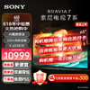 SONY 索尼 K-65XR70 65英寸 Mini LED索尼电视7系 XR认知芯片AI画质 4K120Hz高