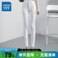 真维斯女装牛仔裤子2024夏季女士韩版修身显瘦白色铅笔裤VT 漂白色8100 29