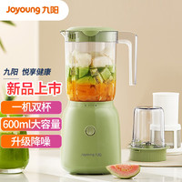 Joyoung 九阳 料理机多功能易清洗榨汁机家用搅拌机果汁机婴儿辅食机L6-L621B（绿）