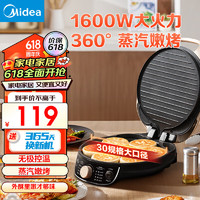 Midea 美的 电饼铛 家用双面加热电饼档煎饼锅 可做三明治  JKC3023