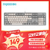 RAPOO 雷柏 V500PRO米灰升级款 104键有线背光机械键盘 PBT双色键帽电脑办公游戏全键无冲可编程键盘 茶轴