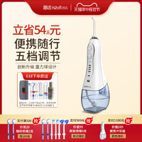 h2ofloss 惠齿 HF-6便携式冲牙器水牙线家用牙齿冲洗正畸清洗牙器重力球设计