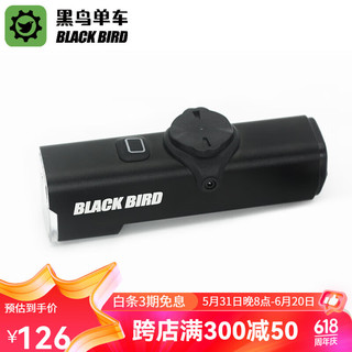 Blackbird 黑鸟 自行车前灯德规公路山地自行车灯充电强光手电筒夜行灯骑行装备 L3 C 下挂快拆款 无延长架