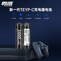 leise 雷摄 5号USB1.5V锂离子充电电池3400mWh大容量家用电子门锁相机闪光灯血压计吸奶器充电电池套装