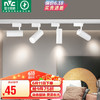 雷士照明 雷士（NVC）LED射灯服装店铺商用展厅背景墙导轨灯白壳20瓦暖白-另购三线导轨