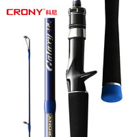 CRONY 科尼新款星河二代翘嘴鲈鱼竿枪直柄ML中软调泛用远投路亚竿 直柄2.44米中软 GAS2-802ML