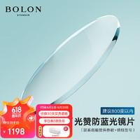 暴龙（BOLON）眼镜近视光学眼镜框可配度数 BJ3137框+光赞防蓝光1.67 框+光赞防蓝光1.67(800度内)