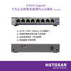 NETGEAR 美国网件 网件GS105E/GS108E八口全千兆交换机8口网络监控分流1000m分线器网管802.1Q vlan铁壳QOS单线复用