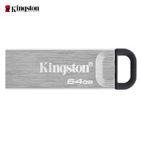 88VIP：Kingston 金士頓 金屬U盤DTKN64G學生車載辦公大容量時尚金屬優盤