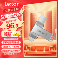 Lexar 雷克沙 D40T U盘 USB3.2 Type-C双接口安卓苹果电脑双接口优盘 U盘 读速150MB/s 128GB
