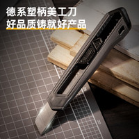 deli 得力 塑柄美工刀(灰)18mm DL018C