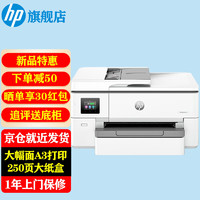 HP 惠普 9720 a3a4彩色喷墨打印机复印机扫描机一体机