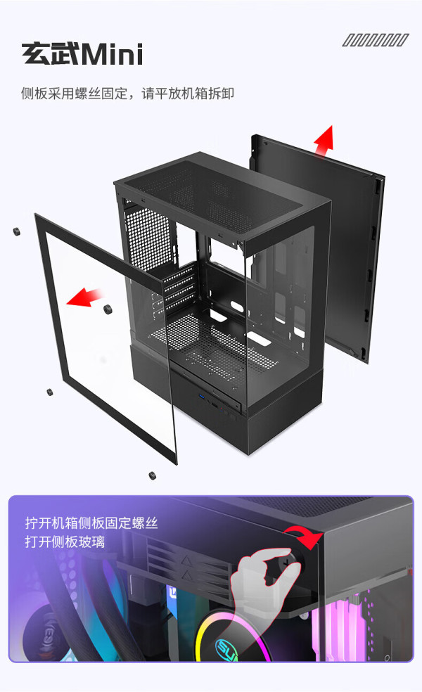 迅钛机箱_sumtax 迅钛 玄武MINI 无立柱海景房机箱 M-ATX主板/270°广角玻璃侧透 240水冷游戏电脑主机箱 支持4090显卡 ...