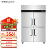 Royalstar 荣事达 四门冰箱商用冰箱双温立式厨房冰柜四开门升级款 CFS-40N4(HB)下冷冻