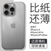 可可丽丽【比纸还薄】适用苹果14Promax手机壳iPhone14Promax保护套 波纹超薄散热半透永不发黄 透黑 苹果14promax【磨砂波浪纹】透黑