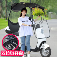 奥塞奇yp3电动车车棚雨棚电瓶摩托透明防晒挡风罩遮阳伞篷黑羽毛
