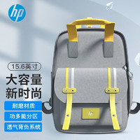 HP 惠普 双肩包时尚大容量背包15.6英寸笔记本电脑包时尚男女旅行防泼水学生情侣书包 灰黄
