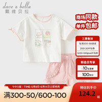 戴维贝拉（DAVE＆BELLA）【绘本系列】夏季女童短裤套装宝宝衣服儿童t恤裤子两件套 白色 100cm（身高90-100cm）