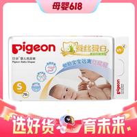88VIP：Pigeon 贝亲 蚕丝蛋白系列 纸尿裤 S78片