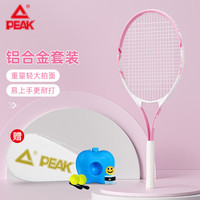 匹克网球拍回弹训练器合金专业带绳回弹初学者单拍 粉/白 网球拍 套装 粉/白