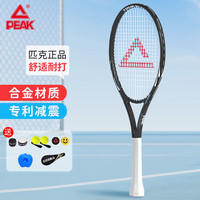 匹克网球拍碳铝合金回弹训练器专业带绳回弹初学者单拍 黑/蓝