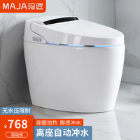 MAJA 玛匠 日本智能马桶家用一体坐便器全自动翻盖无水压限制即热式清洗烘干