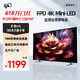 FPD 电视 mini led 50英寸 2024款 4K超高清 超薄金属全面屏