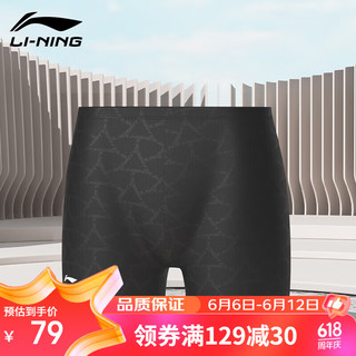 LI-NING 李宁 泳裤男士速干抗氯舒适防尴尬温泉海边度假专业训练游泳裤 黑色XL