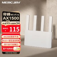 MERCURY 水星網絡 奇峰AX1500 WiFi6 雙千兆無線路由器