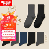 红豆袜子男纯棉抑菌中筒四季男袜纯色商务透气棉袜5双盒装C5-11组合一