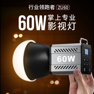 ZU60】60W摄影灯便携mini保荣口掌上COB补光灯户外拍摄人像手持打