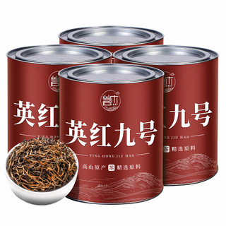 茗杰红茶英红九号茶叶2024年9号新茶500g罐装花香持久浓香型蜜香茶叶 125g【试喝尝鲜】英红九号1罐