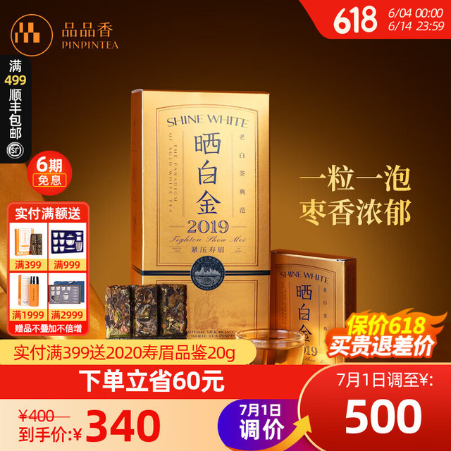 品品香】品品香商城_PINPINTEA是什么牌子 品品香】品品香商城_PINPINTEA是什么牌子
