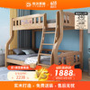 杜沃 上下层实木床双人床小孩上下铺高低床成人上120/下150cm标准款