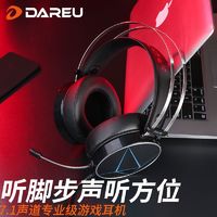 Dareu 達爾優 EH722臺式電腦耳機頭戴式RGB電競游戲有線筆記本網吧帶麥CF